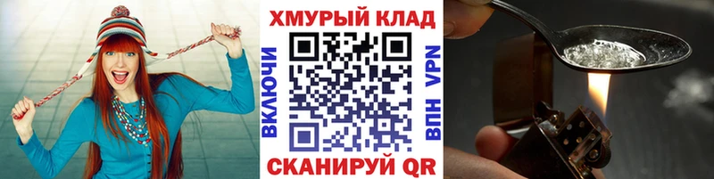 Купить  Менделеевск  Героин Heroin 